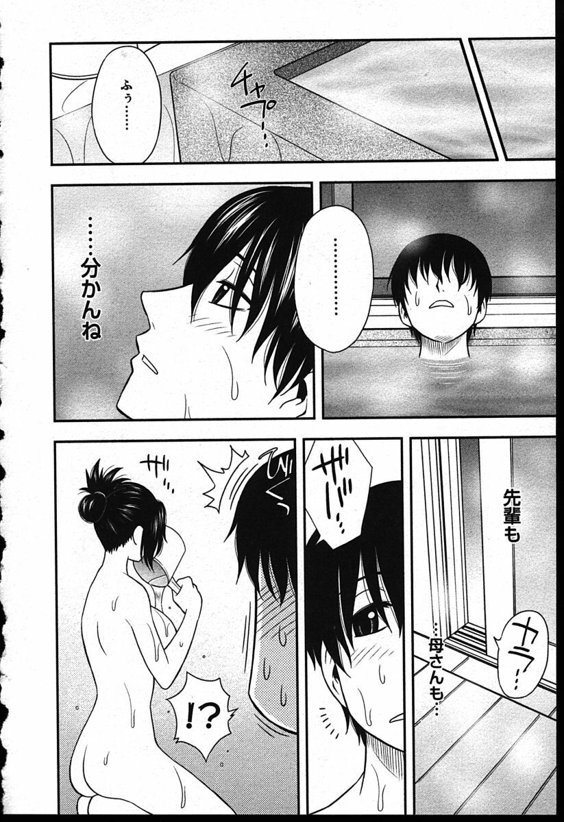 [Maeda Sengoku] Haha Kano page 112 full