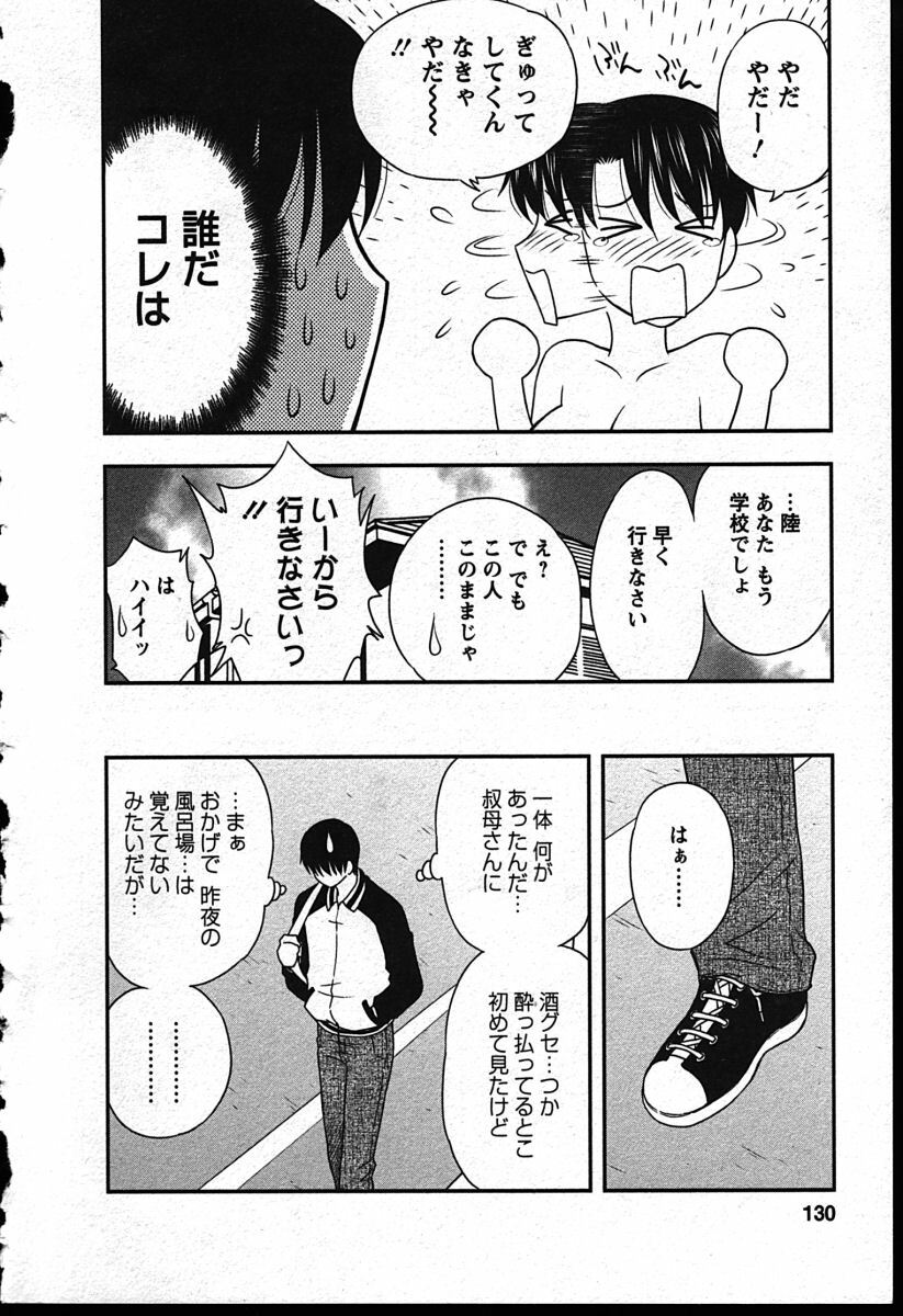 [Maeda Sengoku] Haha Kano page 126 full