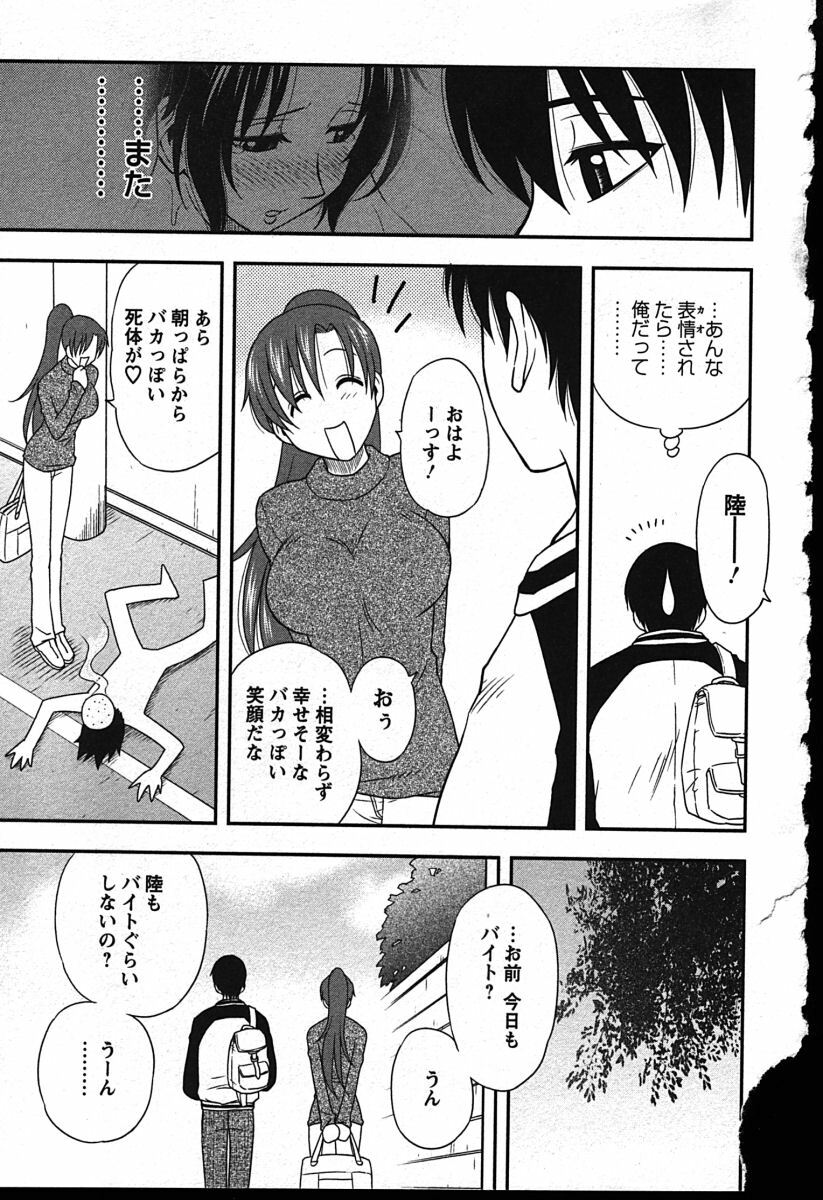 [Maeda Sengoku] Haha Kano page 127 full