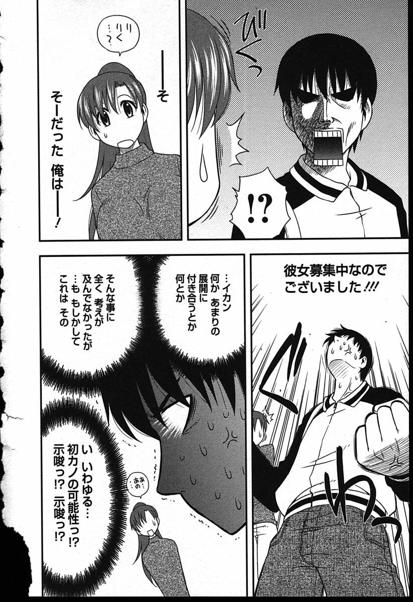 [Maeda Sengoku] Haha Kano page 130 full