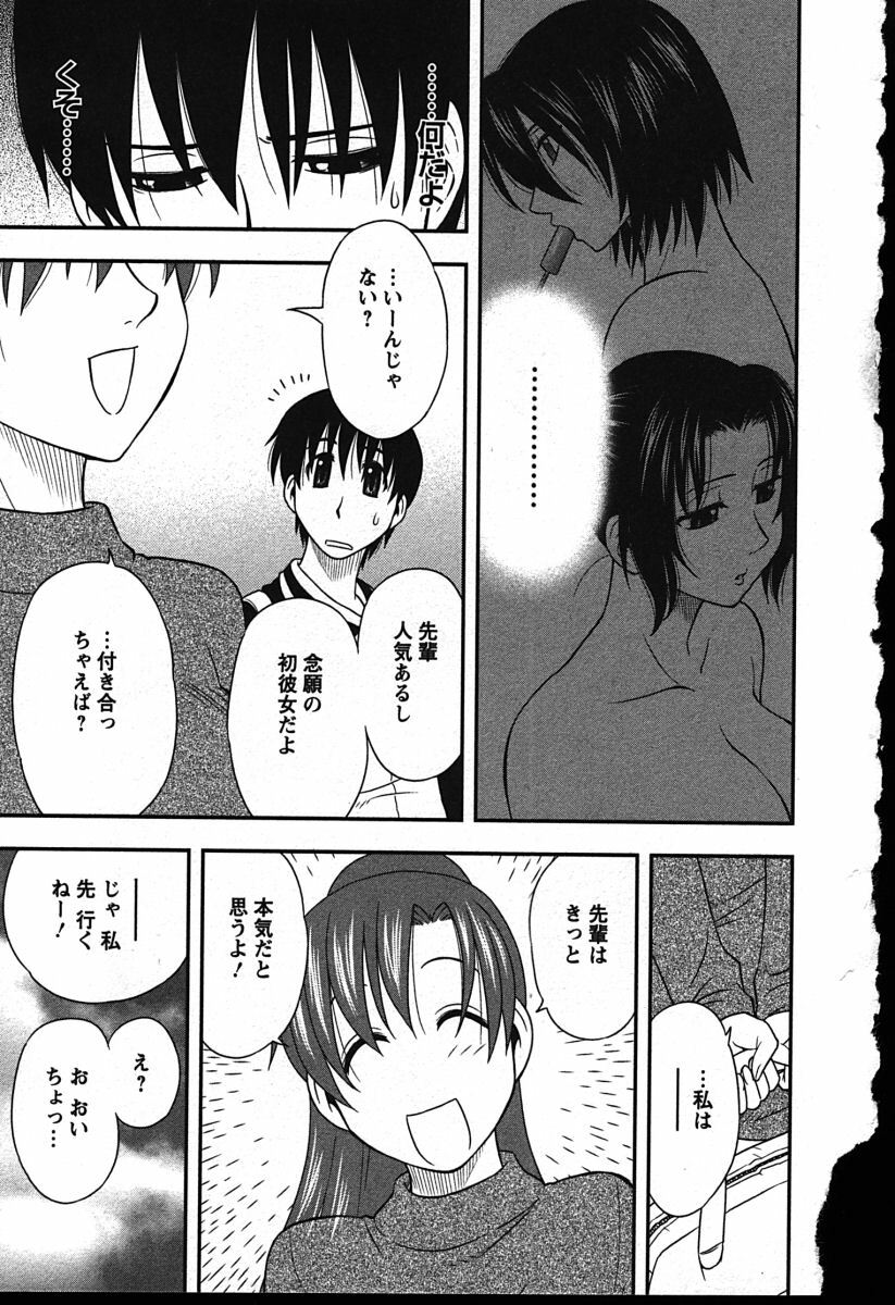 [Maeda Sengoku] Haha Kano page 131 full