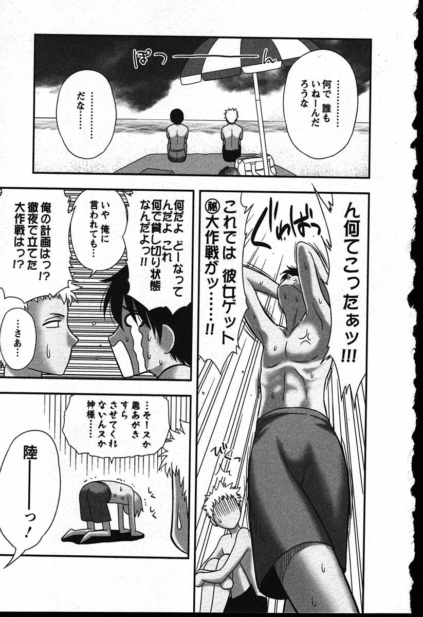 [Maeda Sengoku] Haha Kano page 63 full