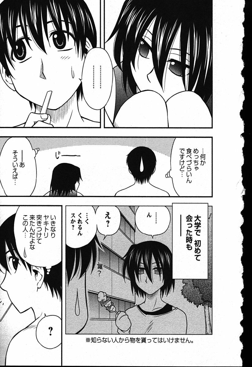 [Maeda Sengoku] Haha Kano page 89 full
