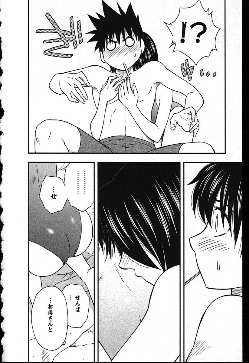 [Maeda Sengoku] Haha Kano page 90 full