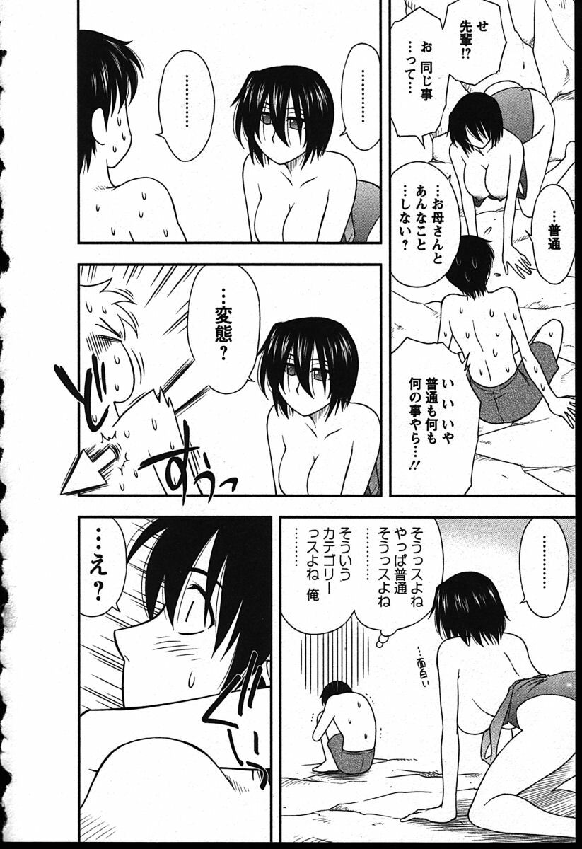 [Maeda Sengoku] Haha Kano page 92 full