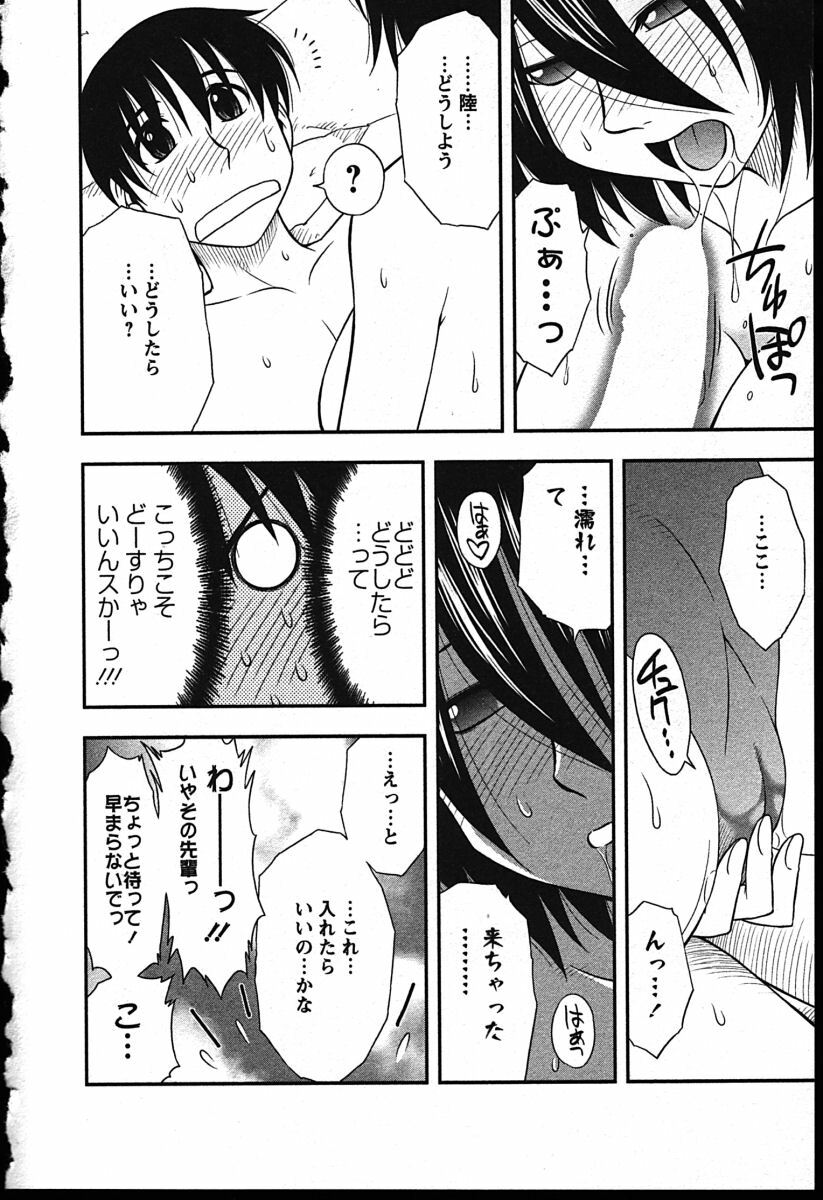 [Maeda Sengoku] Haha Kano page 96 full