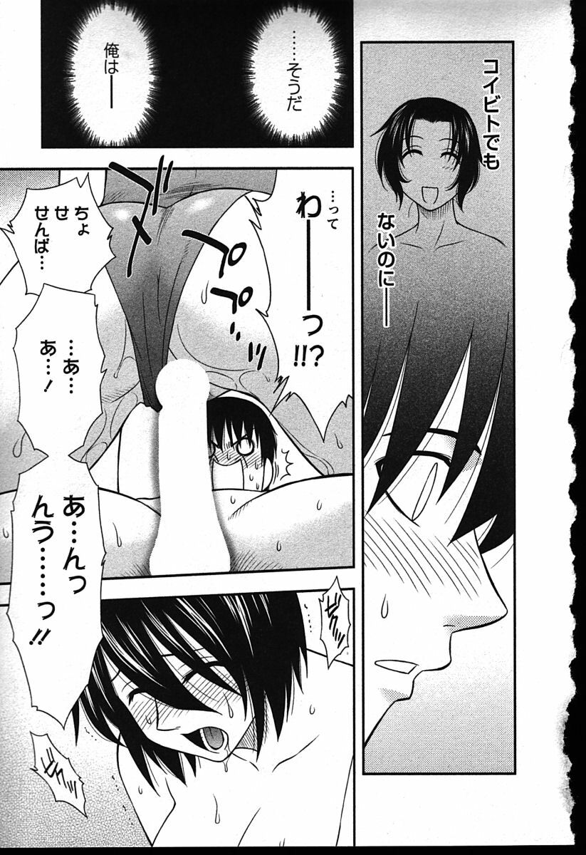 [Maeda Sengoku] Haha Kano page 97 full