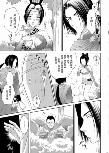 (C70) [U.R.C (Momoya Show-Neko)] Shinki Ranbu (Dynasty Warriors) [Chinese] - page 22
