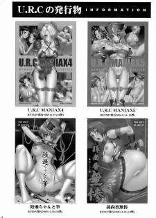 (C70) [U.R.C (Momoya Show-Neko)] Shinki Ranbu (Dynasty Warriors) [Chinese] - page 33