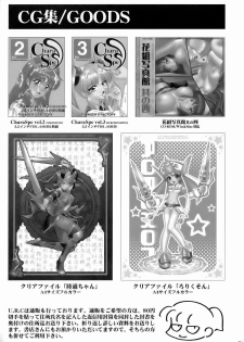 (C70) [U.R.C (Momoya Show-Neko)] Shinki Ranbu (Dynasty Warriors) [Chinese] - page 34