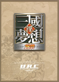(C70) [U.R.C (Momoya Show-Neko)] Shinki Ranbu (Dynasty Warriors) [Chinese] - page 38