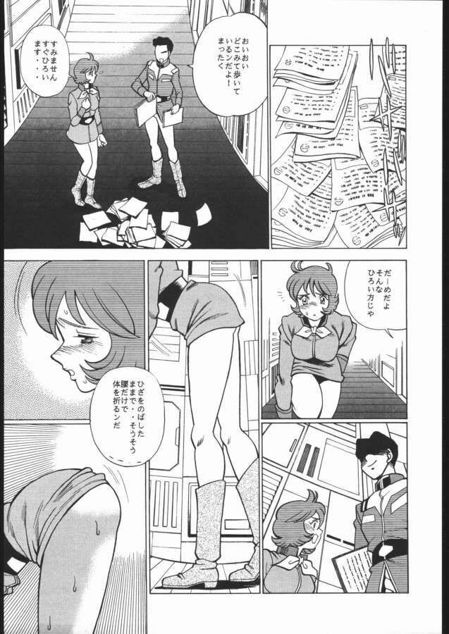 [Takamiya (Tamaki Nozomu)] Reijou (Mobile Suit Gundam) page 15 full