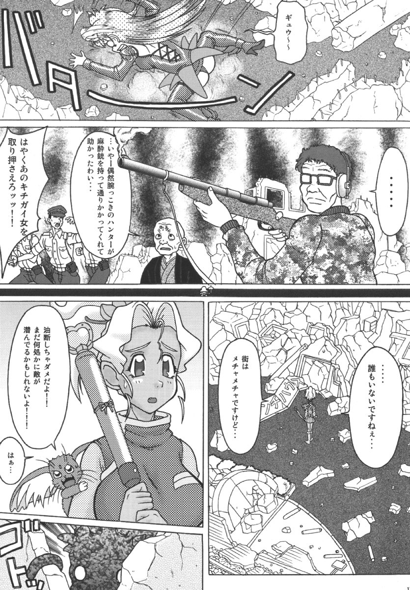 (C68) [EDO-ya (EDO)] Mihoshi Tsuma 4 ~Kondo wa Pretty Sammy~ (Tenchi Muyo!) page 17 full