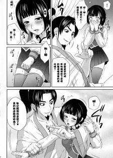 (C68) [U.R.C (Momoya Show-Neko)] Daikyou Love (Dynasty Warriors) [Chinese] [月餅] - page 15