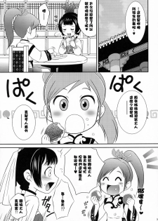 (C68) [U.R.C (Momoya Show-Neko)] Daikyou Love (Dynasty Warriors) [Chinese] [月餅] - page 38