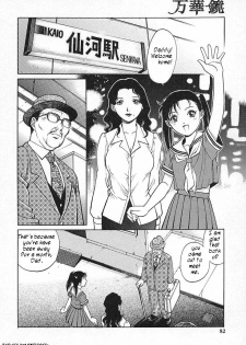 [Yanagawa Rio] Akarui Katei Seikatsu | A Happy Family Sex Life (Mangekyou - Kaleido Scope) [English] [Team Humpty] - page 2