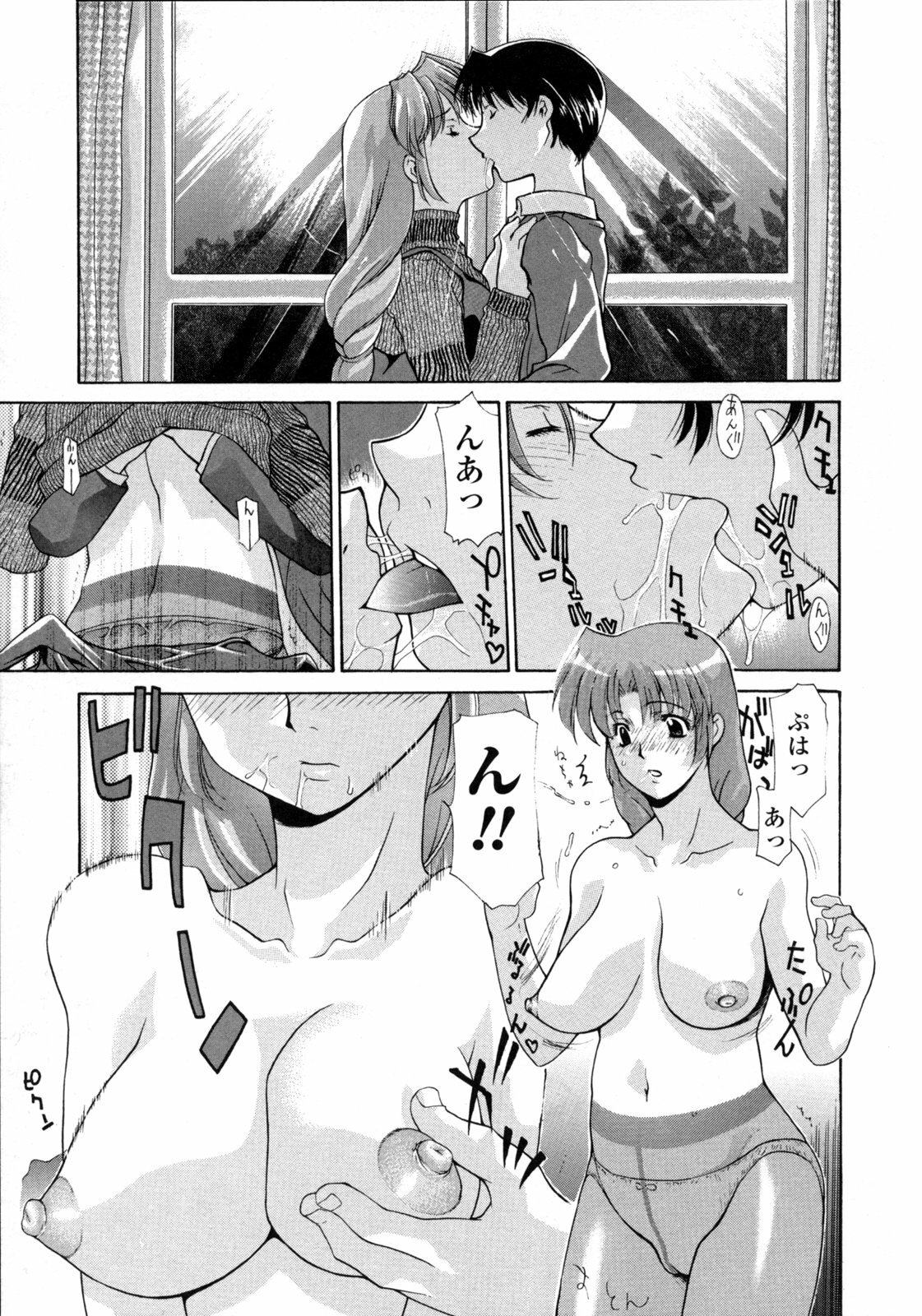 [Izawa Shinichi] Hitozuma Rankou Kairanban - circulating notice of Swapping wife. page 110 full