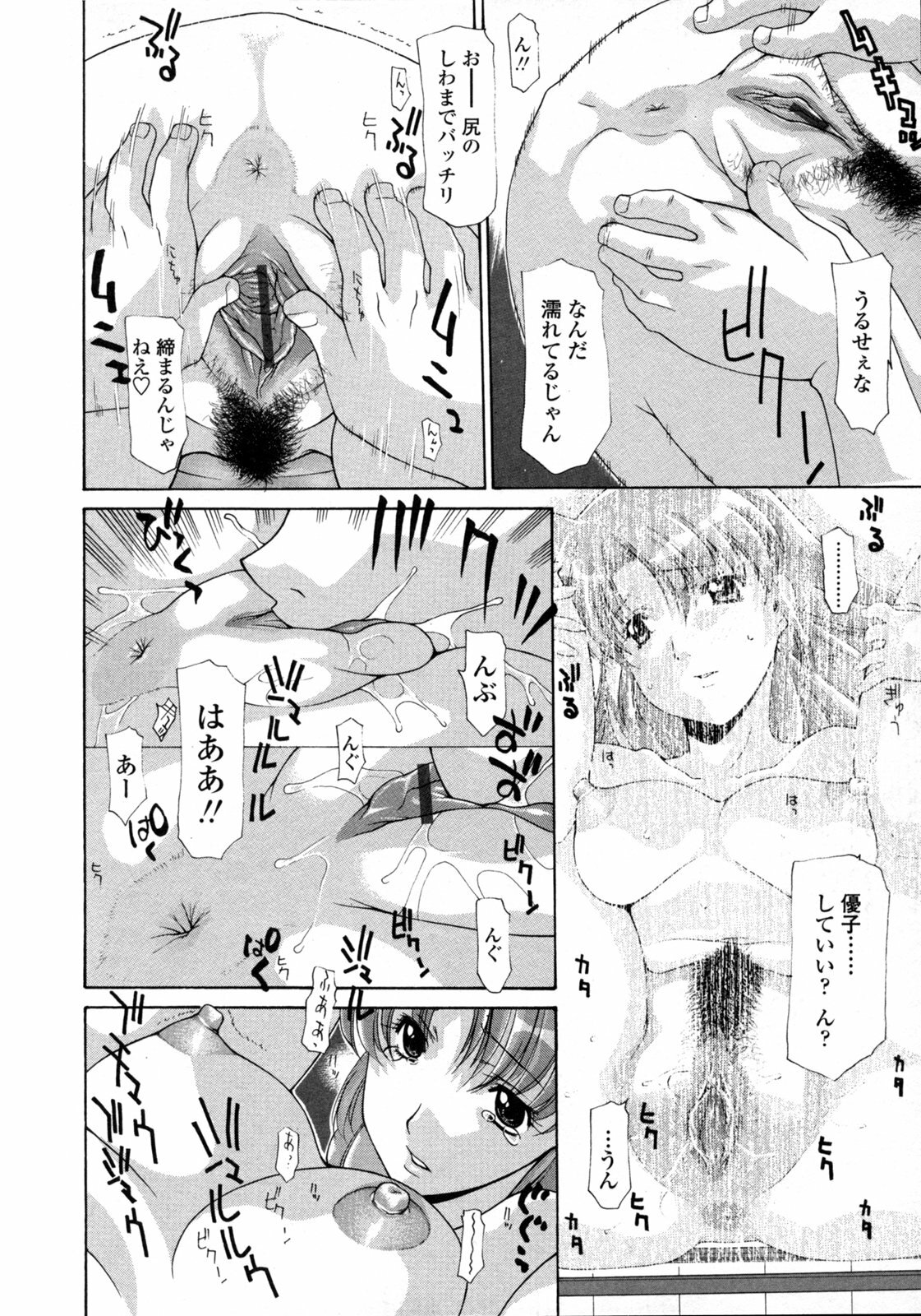 [Izawa Shinichi] Hitozuma Rankou Kairanban - circulating notice of Swapping wife. page 115 full