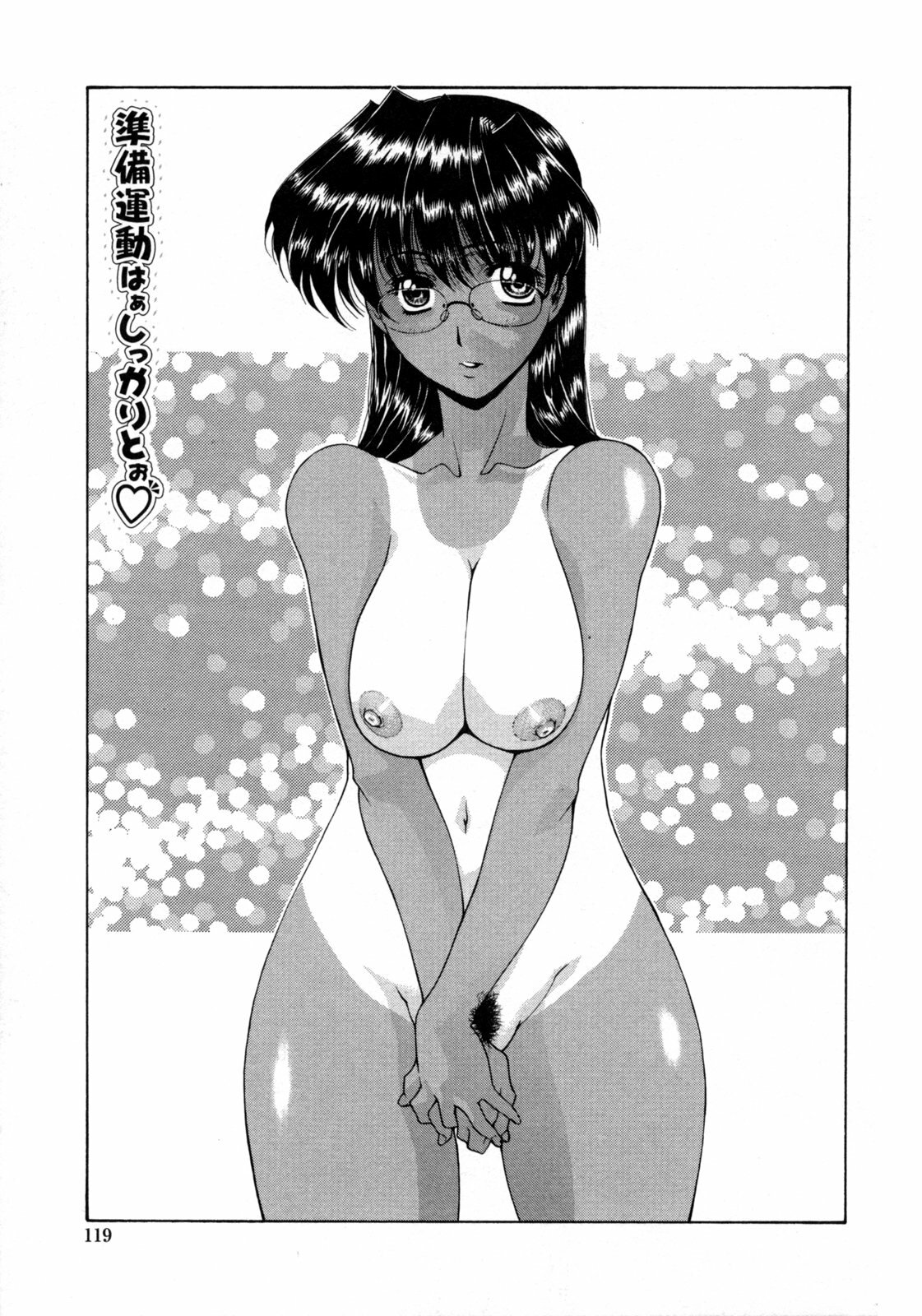 [Izawa Shinichi] Hitozuma Rankou Kairanban - circulating notice of Swapping wife. page 124 full