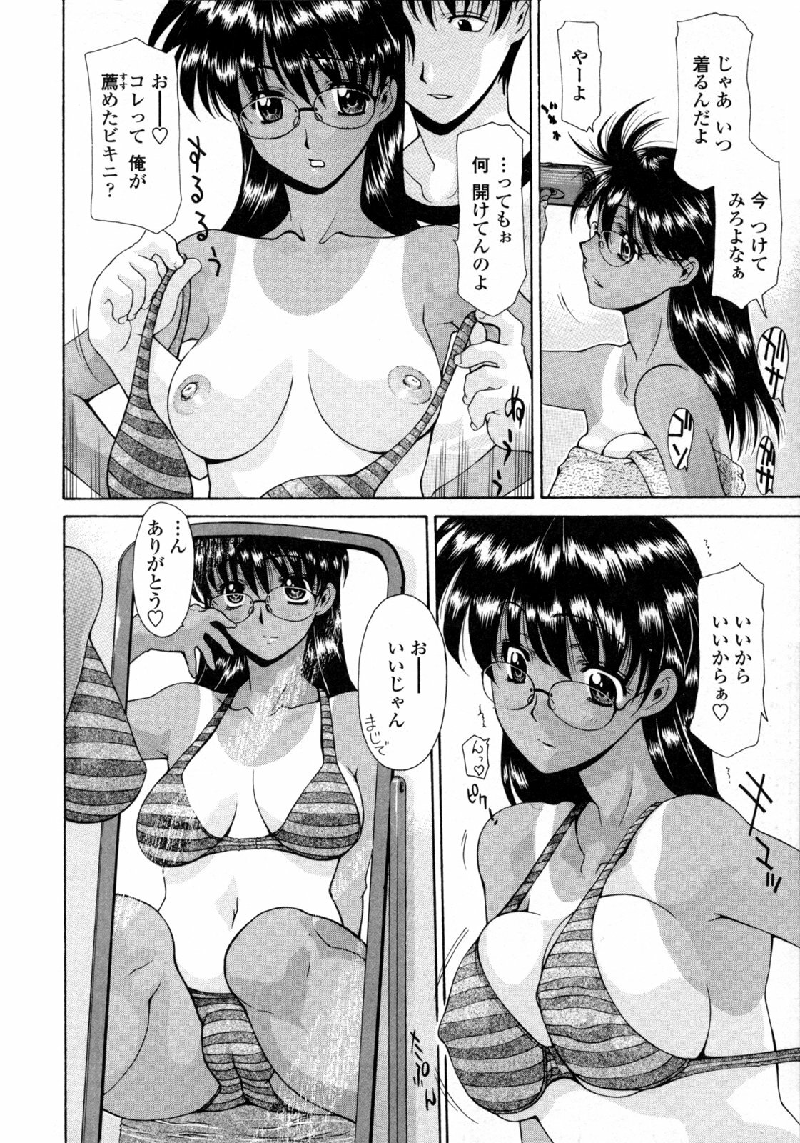 [Izawa Shinichi] Hitozuma Rankou Kairanban - circulating notice of Swapping wife. page 127 full