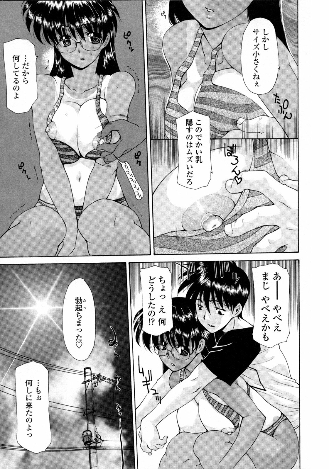 [Izawa Shinichi] Hitozuma Rankou Kairanban - circulating notice of Swapping wife. page 128 full