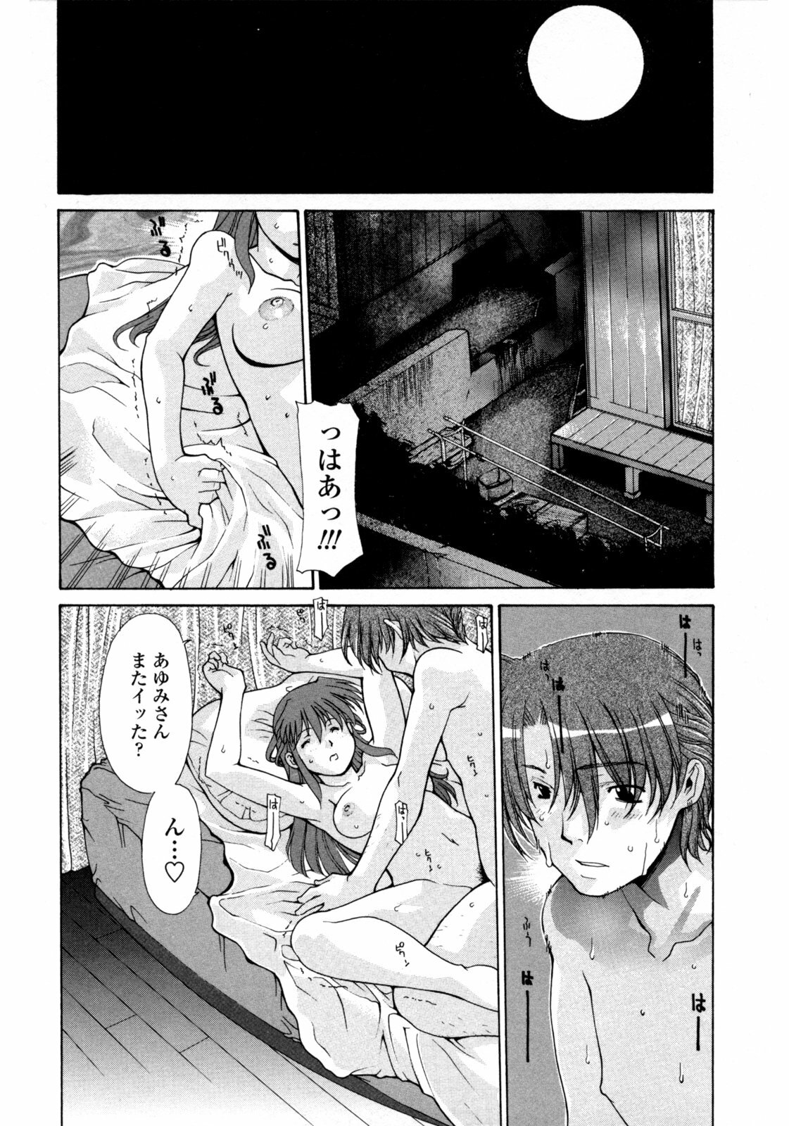[Izawa Shinichi] Hitozuma Rankou Kairanban - circulating notice of Swapping wife. page 92 full