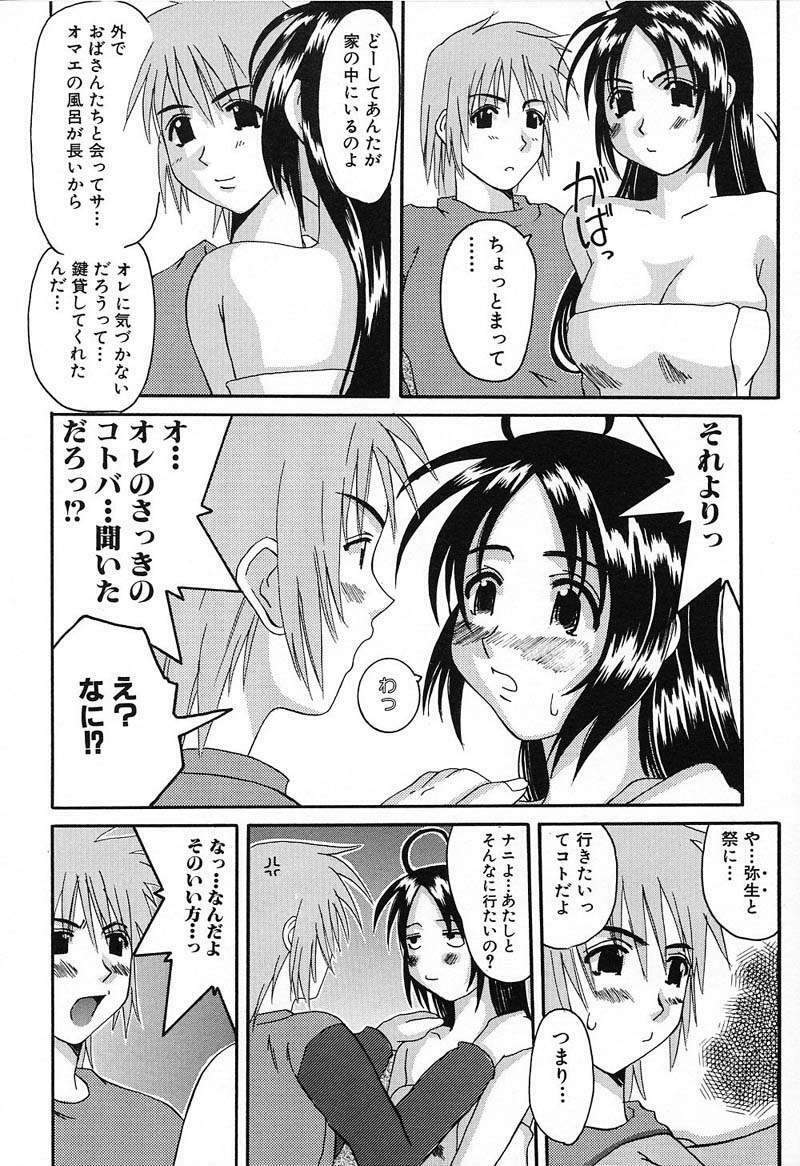 [Tenchuumaru] Bust EROS page 139 full