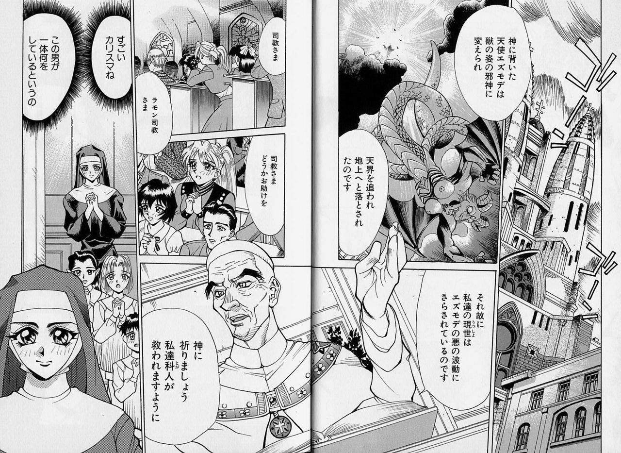 [Makibe Kataru] Noushuku Rajuu 120% page 120 full