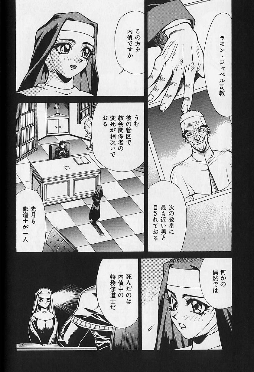 [Makibe Kataru] Noushuku Rajuu 120% page 121 full
