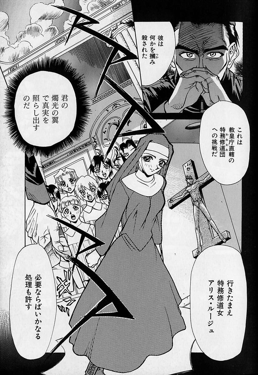 [Makibe Kataru] Noushuku Rajuu 120% page 122 full