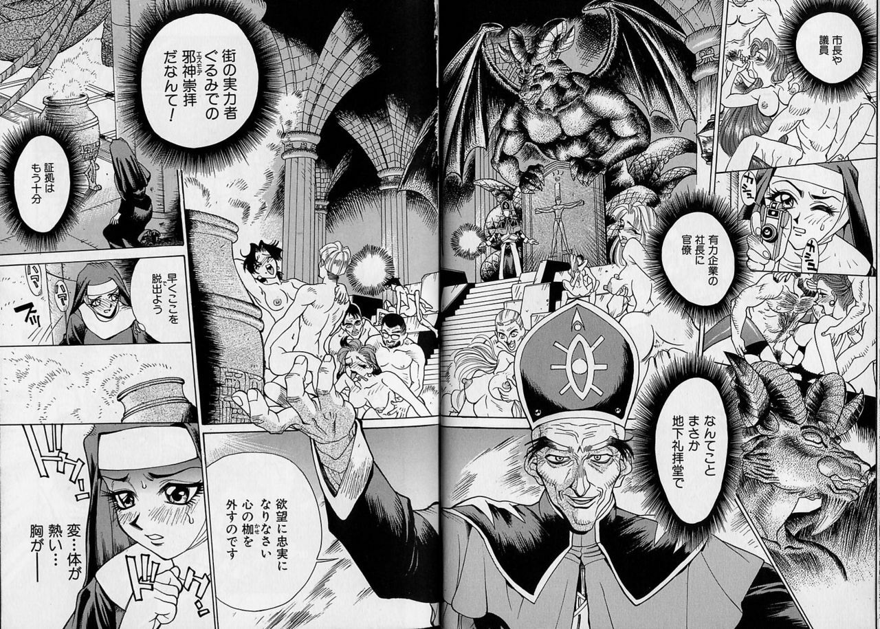 [Makibe Kataru] Noushuku Rajuu 120% page 123 full
