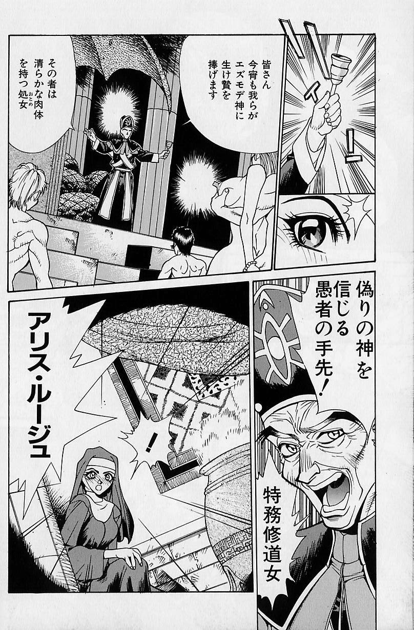 [Makibe Kataru] Noushuku Rajuu 120% page 124 full