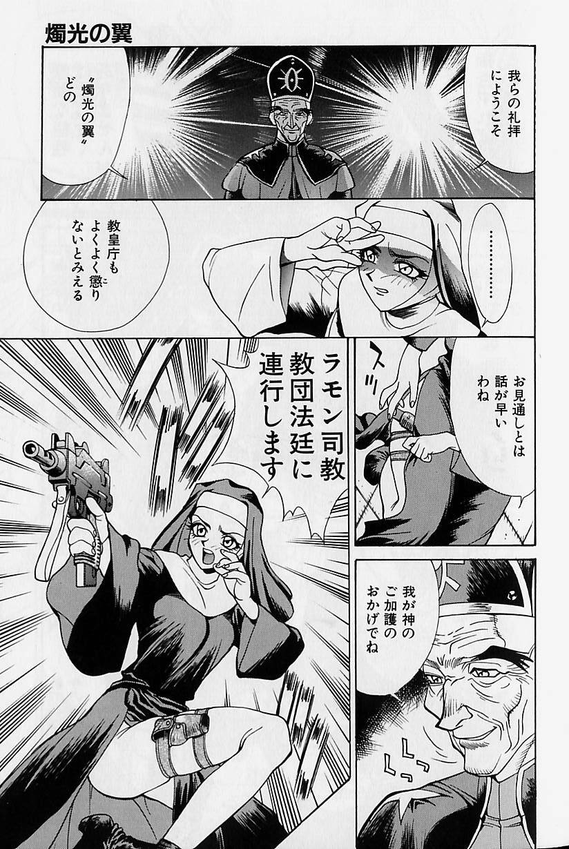[Makibe Kataru] Noushuku Rajuu 120% page 125 full