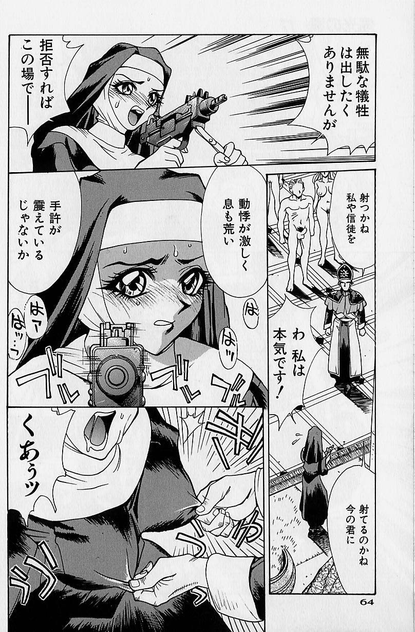 [Makibe Kataru] Noushuku Rajuu 120% page 126 full