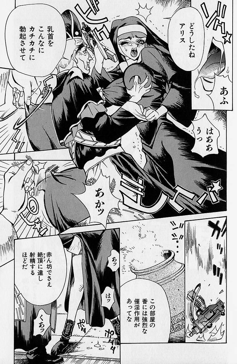 [Makibe Kataru] Noushuku Rajuu 120% page 127 full