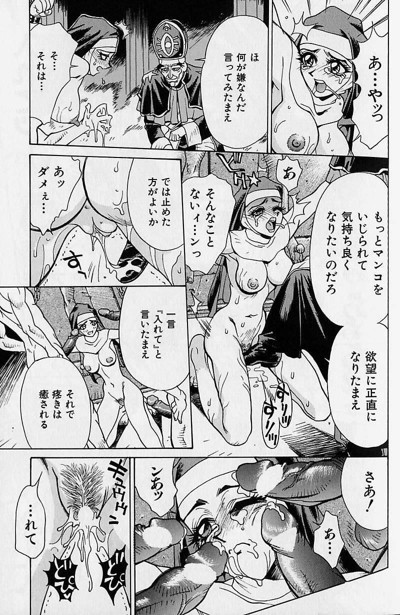 [Makibe Kataru] Noushuku Rajuu 120% page 131 full