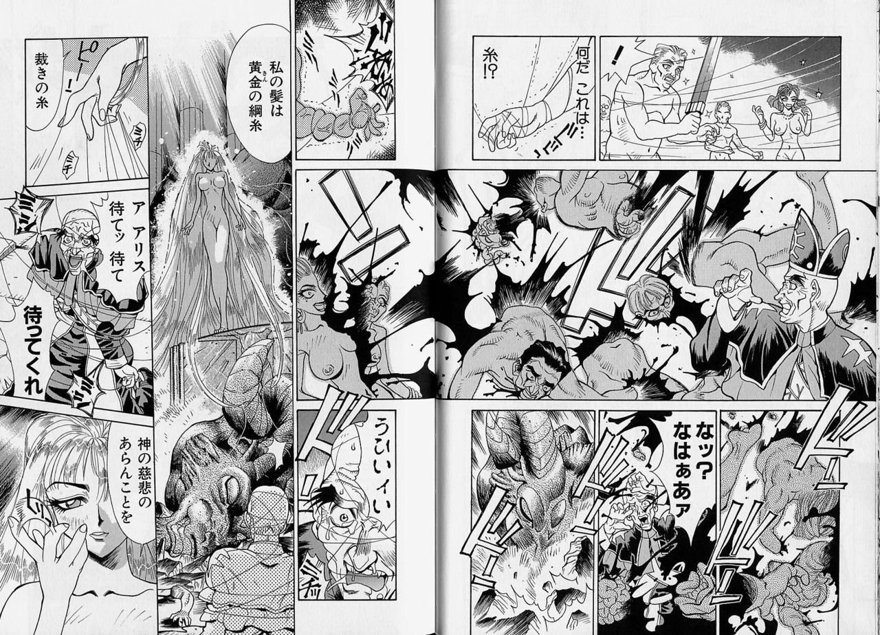 [Makibe Kataru] Noushuku Rajuu 120% page 138 full