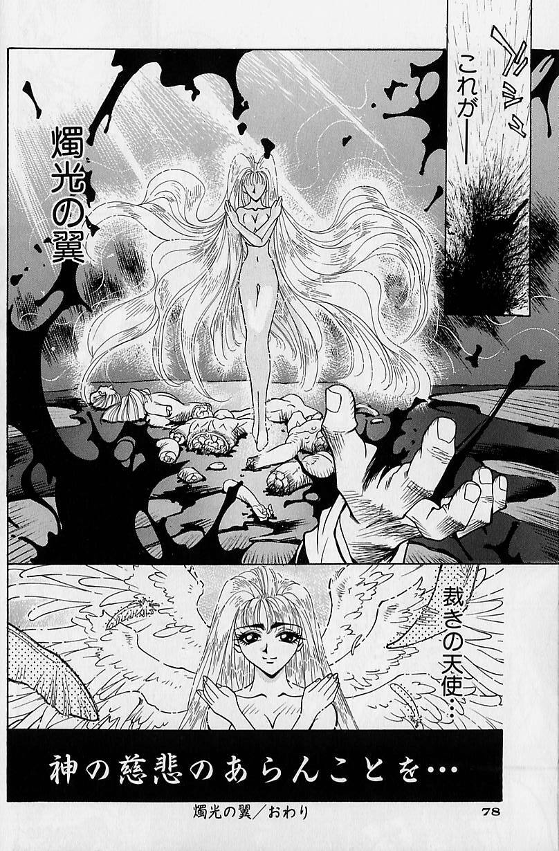 [Makibe Kataru] Noushuku Rajuu 120% page 139 full