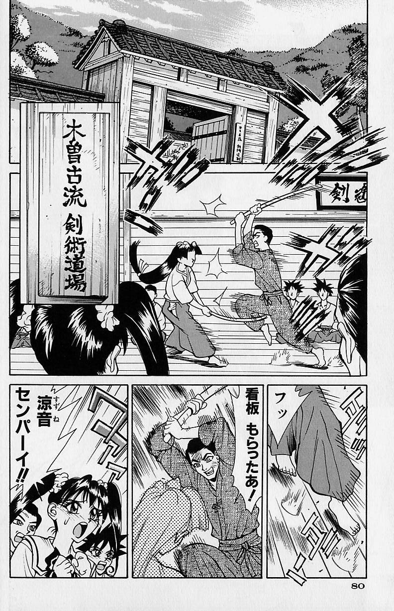 [Makibe Kataru] Noushuku Rajuu 120% page 141 full