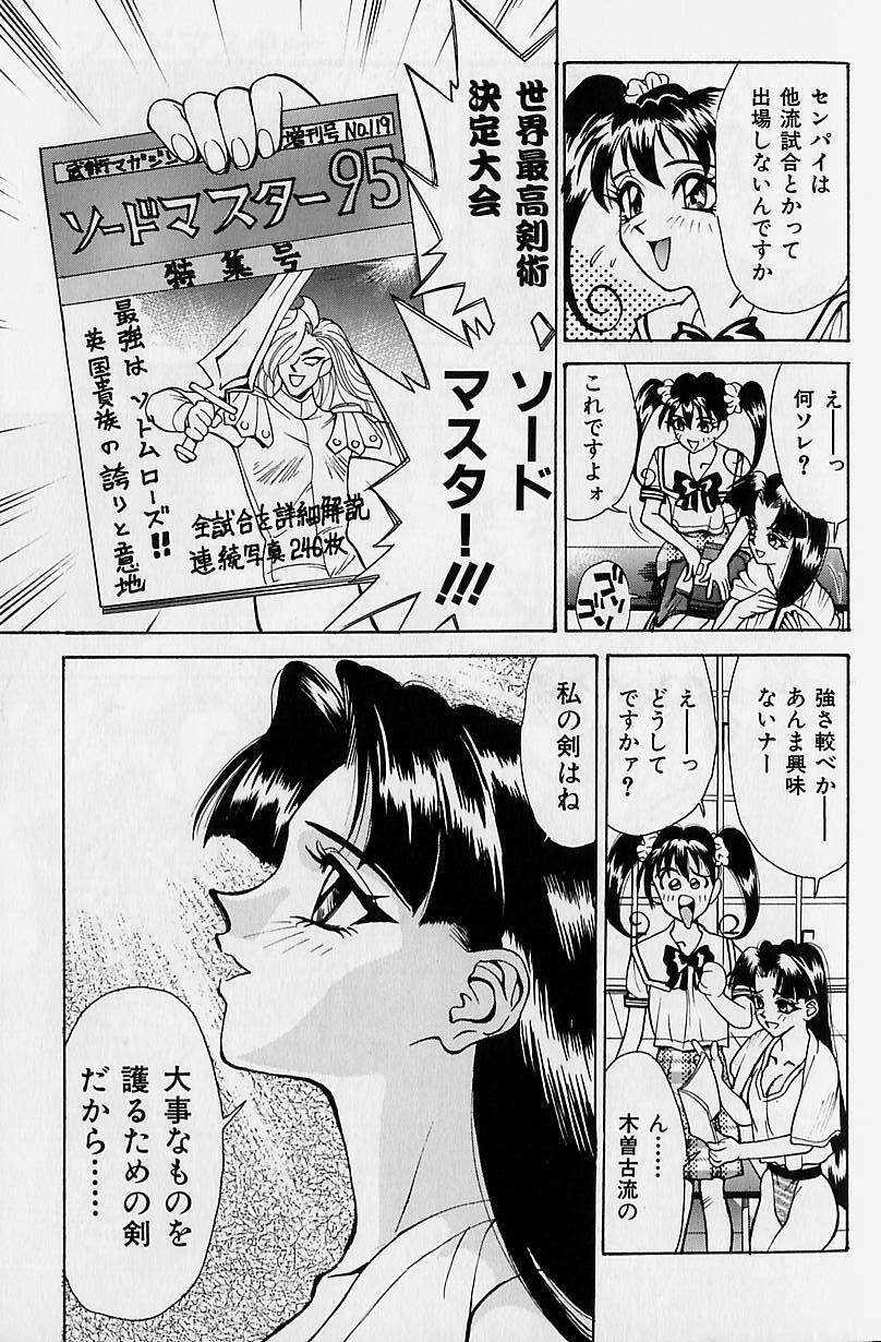 [Makibe Kataru] Noushuku Rajuu 120% page 144 full