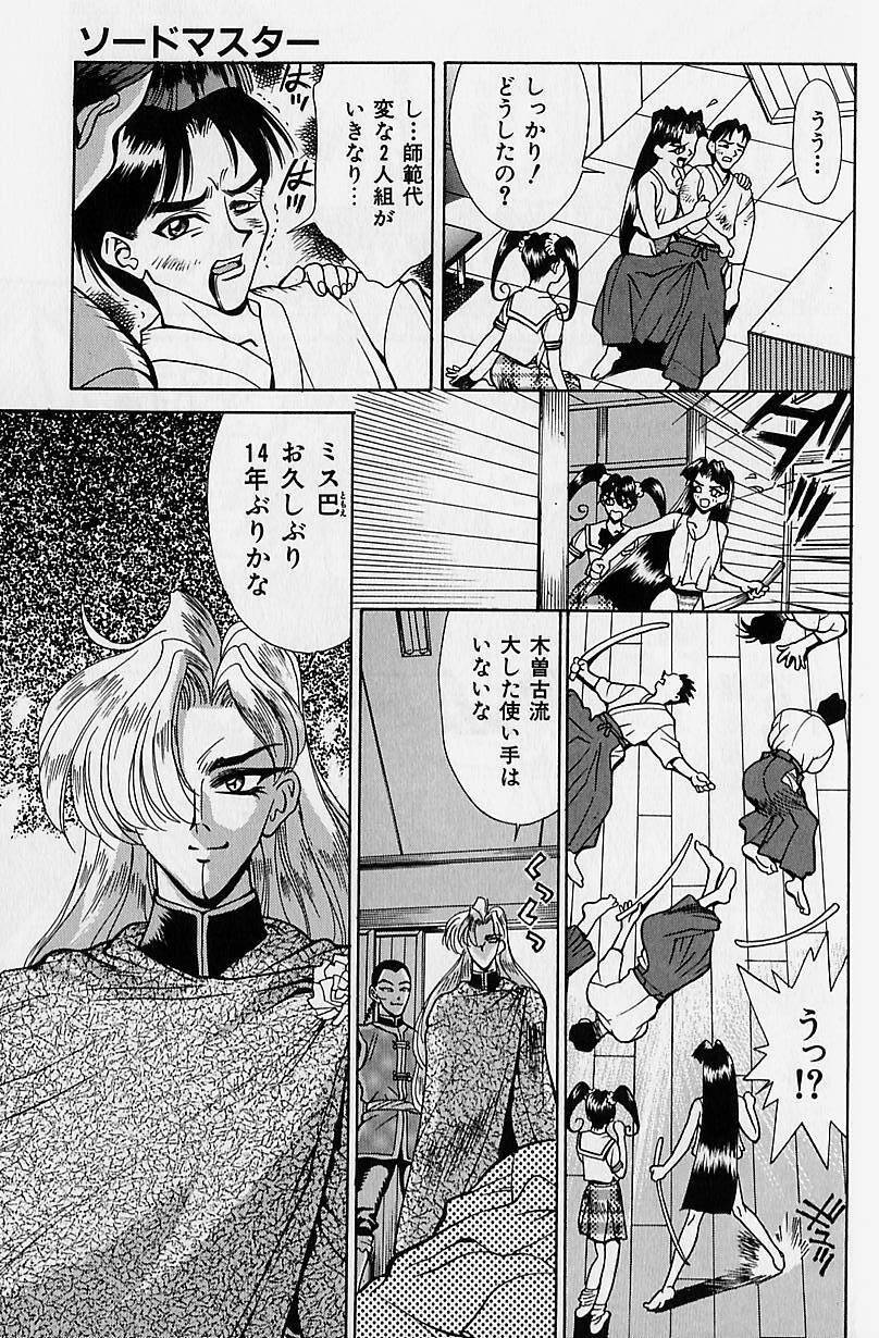 [Makibe Kataru] Noushuku Rajuu 120% page 146 full