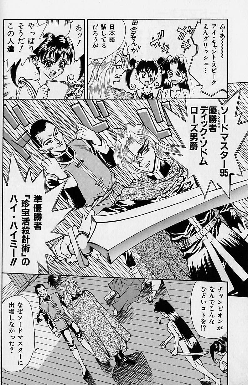 [Makibe Kataru] Noushuku Rajuu 120% page 147 full
