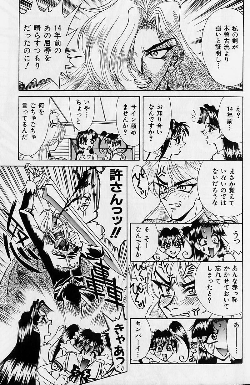 [Makibe Kataru] Noushuku Rajuu 120% page 148 full