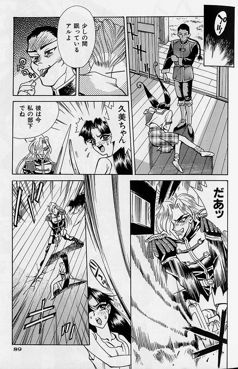 [Makibe Kataru] Noushuku Rajuu 120% page 150 full