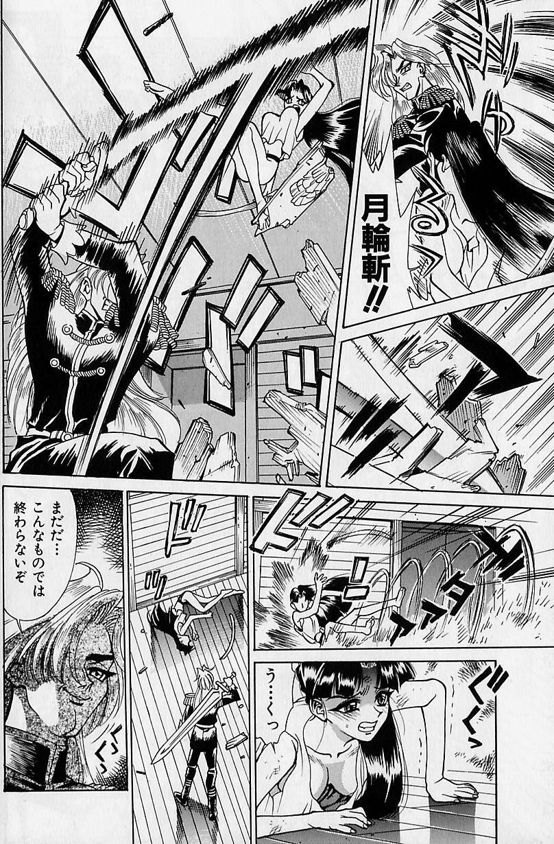 [Makibe Kataru] Noushuku Rajuu 120% page 151 full