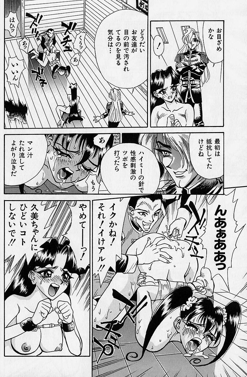 [Makibe Kataru] Noushuku Rajuu 120% page 153 full