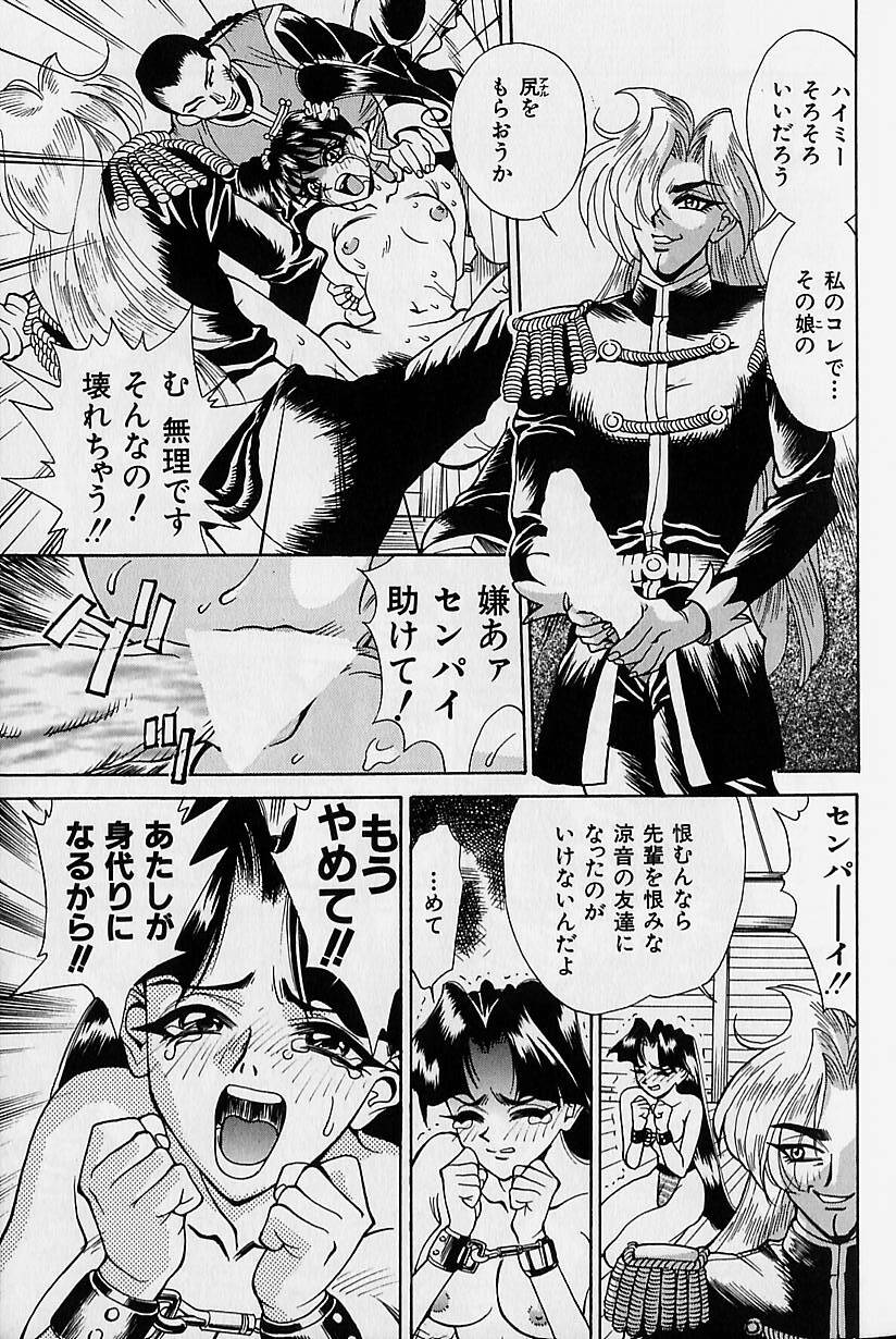 [Makibe Kataru] Noushuku Rajuu 120% page 154 full