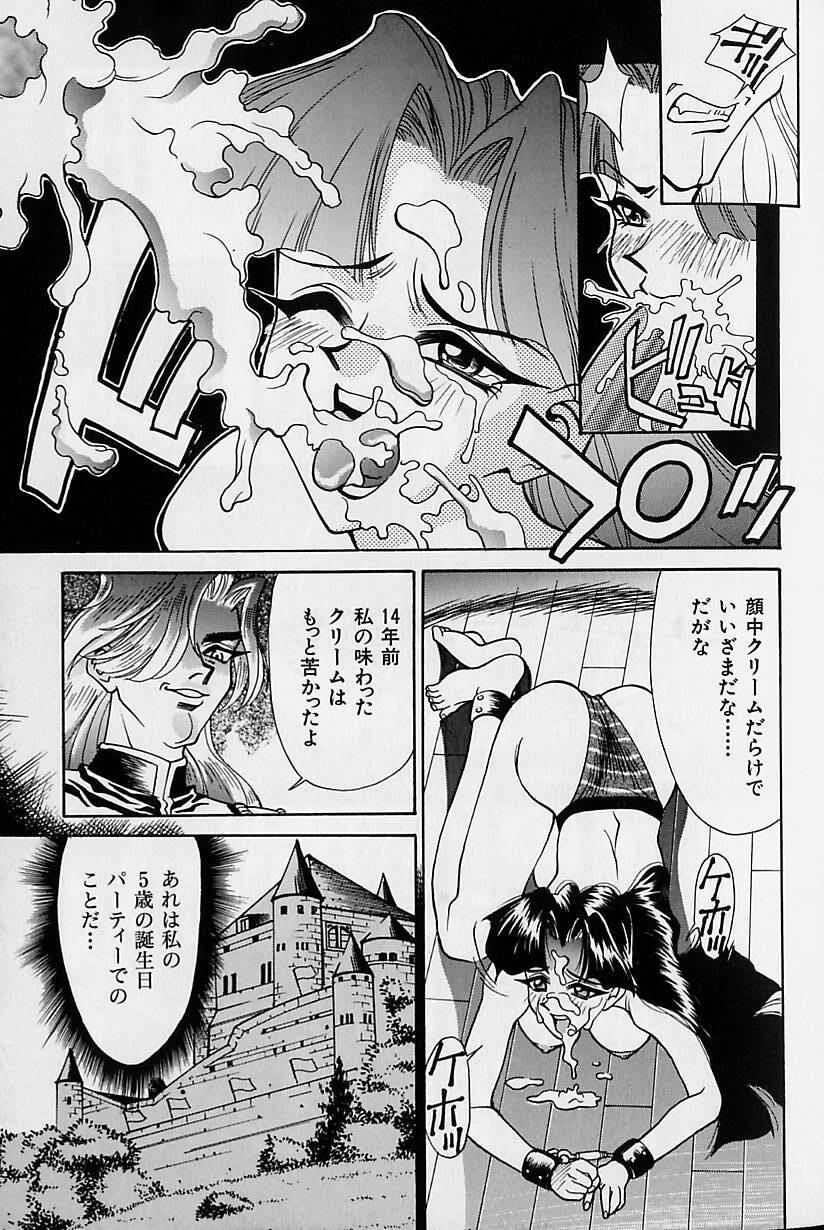 [Makibe Kataru] Noushuku Rajuu 120% page 156 full