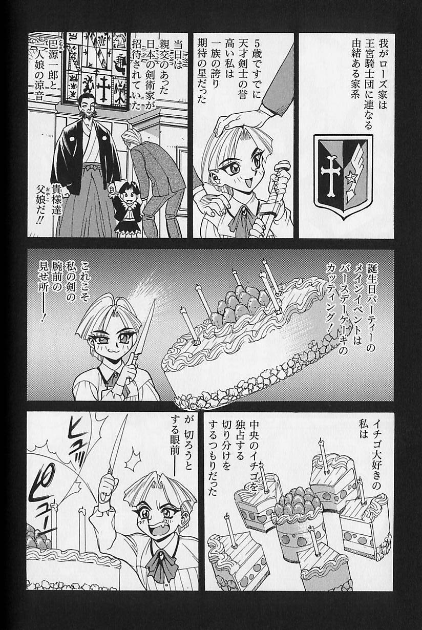 [Makibe Kataru] Noushuku Rajuu 120% page 157 full