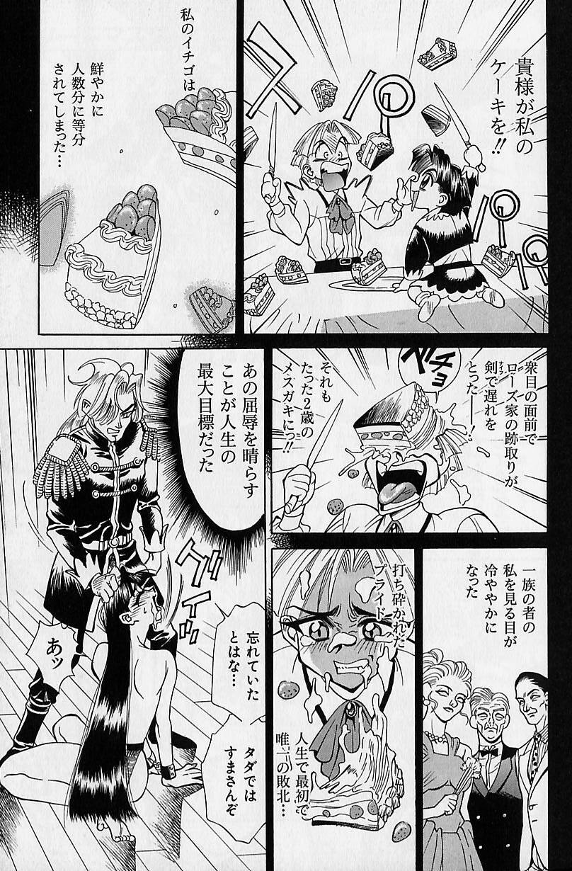 [Makibe Kataru] Noushuku Rajuu 120% page 158 full